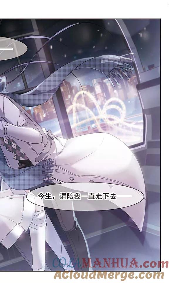 血族禁域 第173话 摩天轮的传说3 第2页