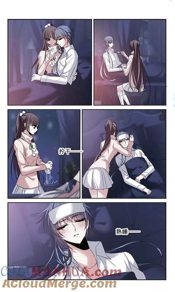 血族禁域 第173话 摩天轮的传说3 第6页