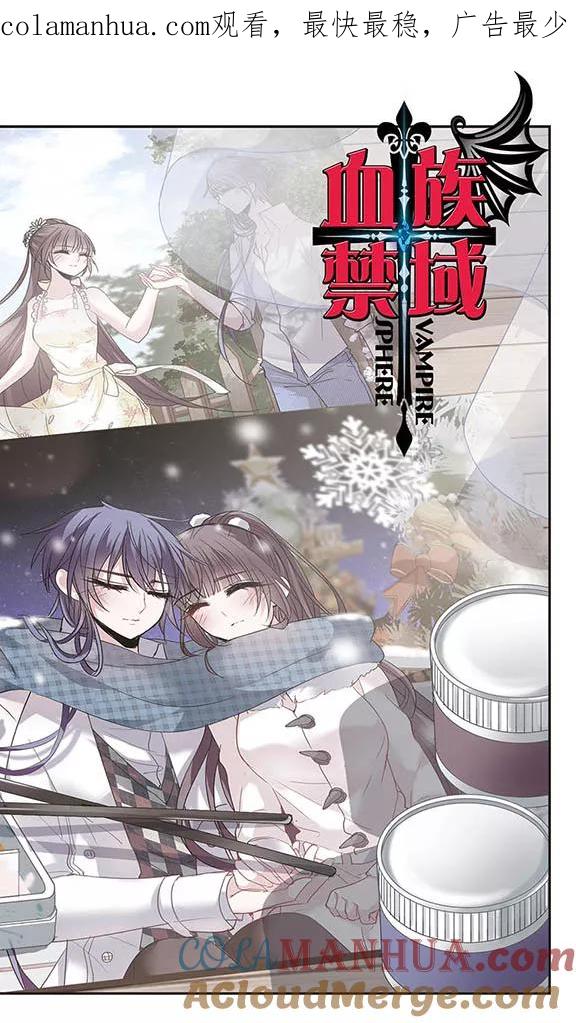 血族禁域 第174话 地下画空1 第1页