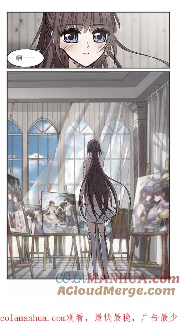 血族禁域 第174话 地下画空1 第7页