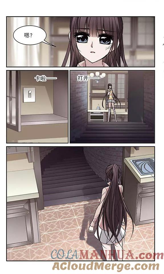 血族禁域 第174话 地下画空1 第5页