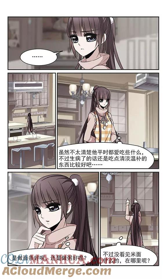 血族禁域 第174话 地下画空1 第4页