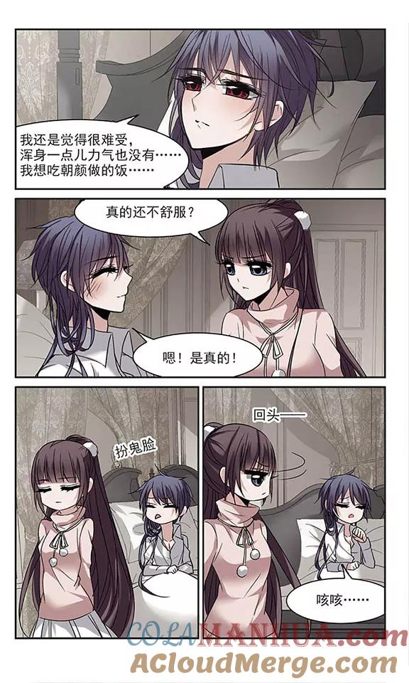 血族禁域 第174话 地下画空1 第3页