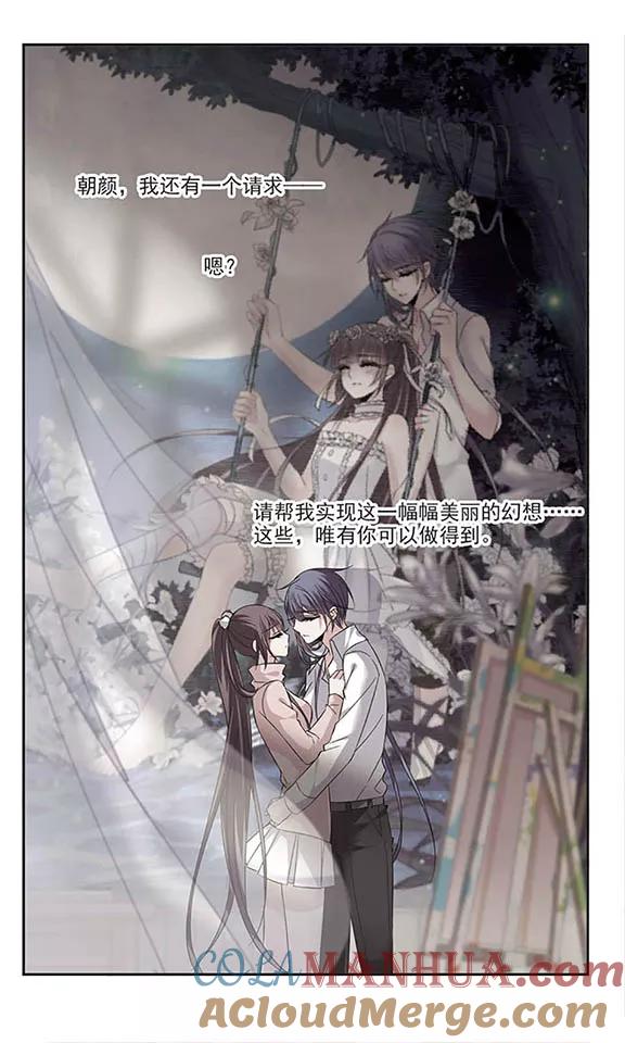 血族禁域 第175话 地下画空2 第4页