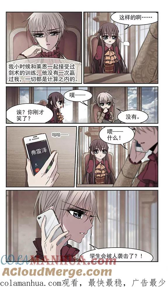 血族禁域 第175话 地下画空2 第8页