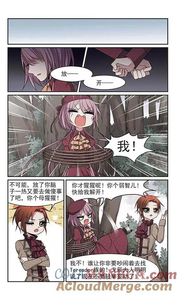 血族禁域 第175话 地下画空2 第5页