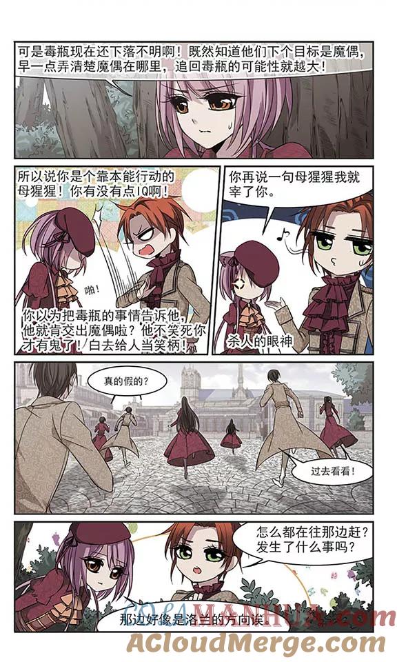 血族禁域 第175话 地下画空2 第6页