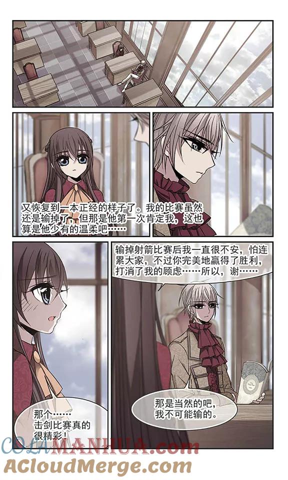 血族禁域 第175话 地下画空2 第7页