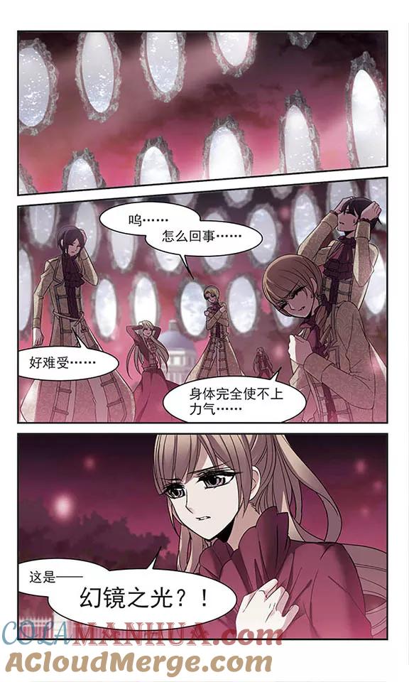 血族禁域 第176话 地下画空3 第4页