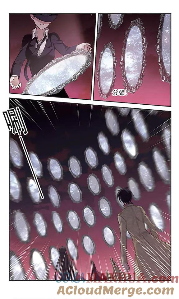 血族禁域 第176话 地下画空3 第3页