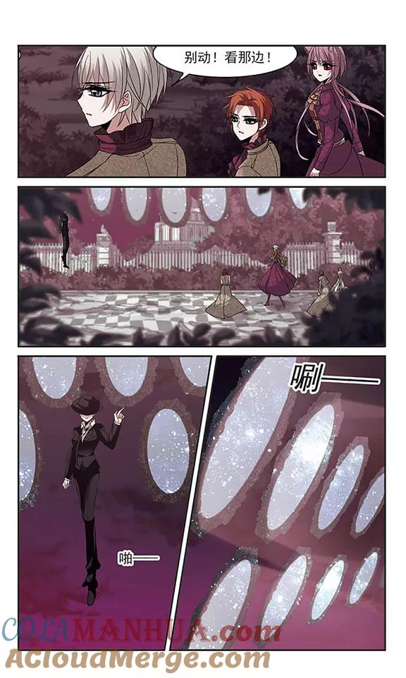 血族禁域 第176话 地下画空3 第6页