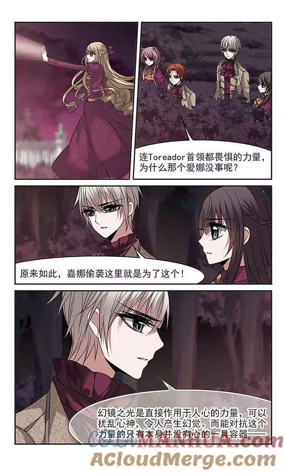 血族禁域 第176话 地下画空3 第7页