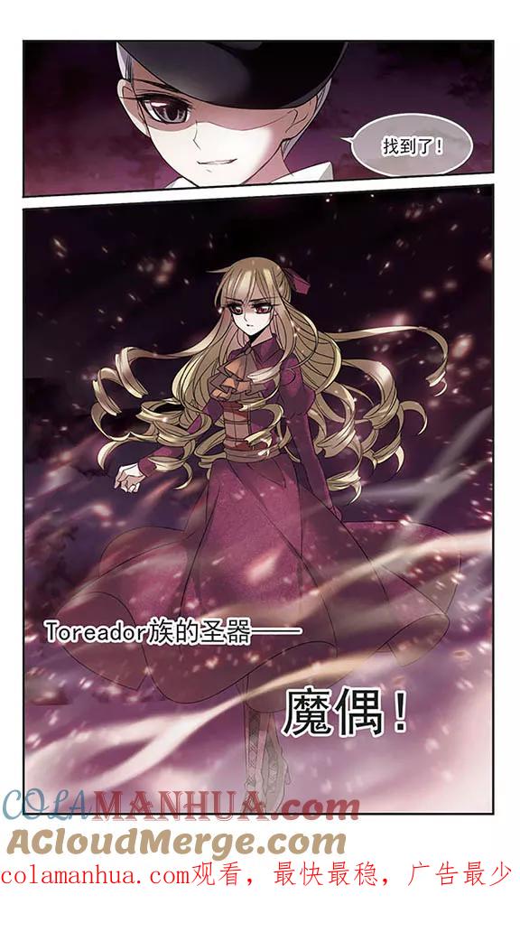 血族禁域 第176话 地下画空3 第8页
