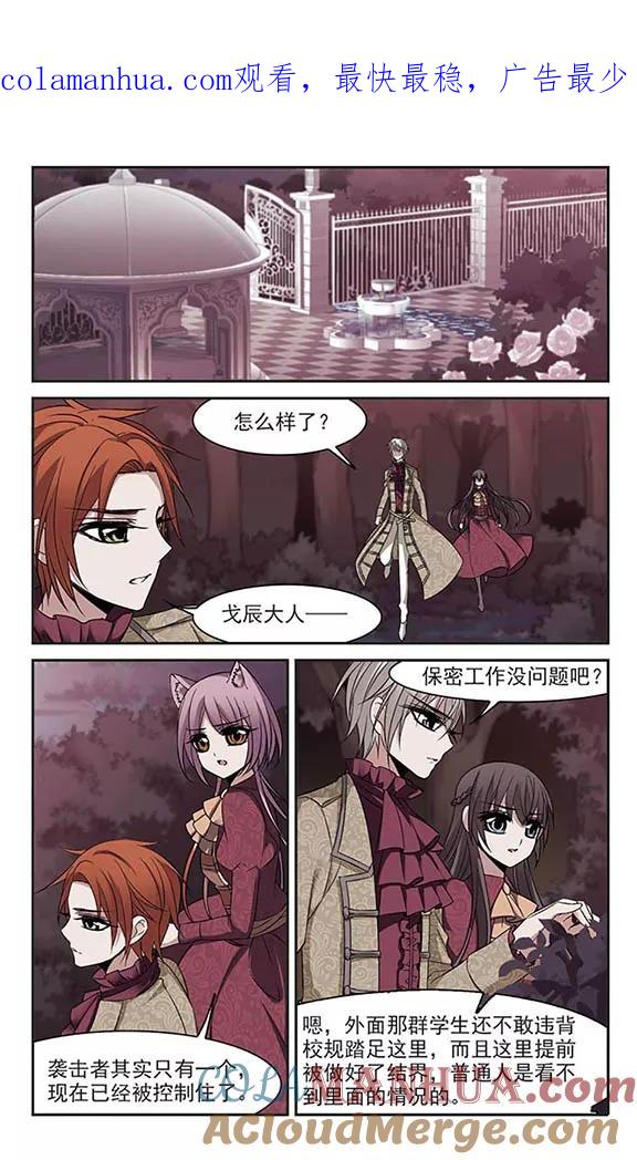 血族禁域 第176话 地下画空3 第1页
