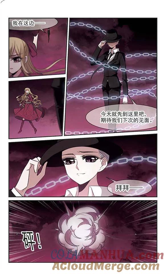 血族禁域 第177话 入彀1 第4页