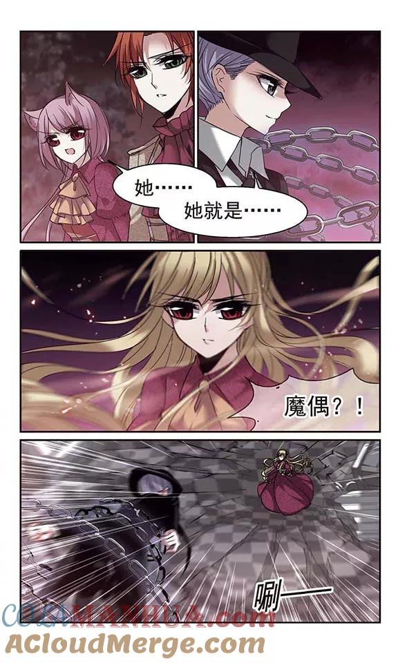 血族禁域 第177话 入彀1 第2页