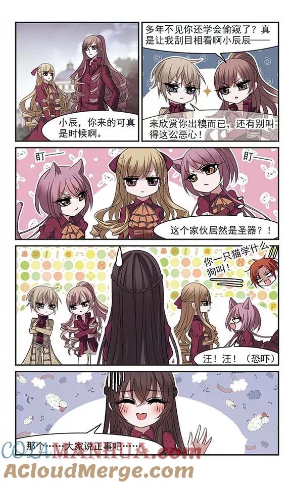 血族禁域 第177话 入彀1 第6页