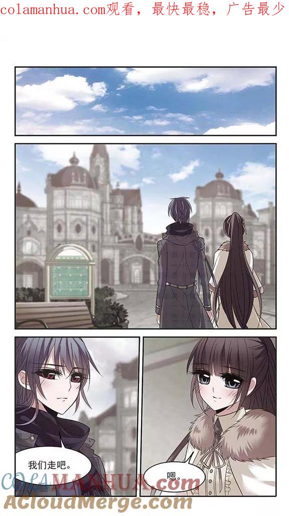 血族禁域 第178话 入彀2 第1页