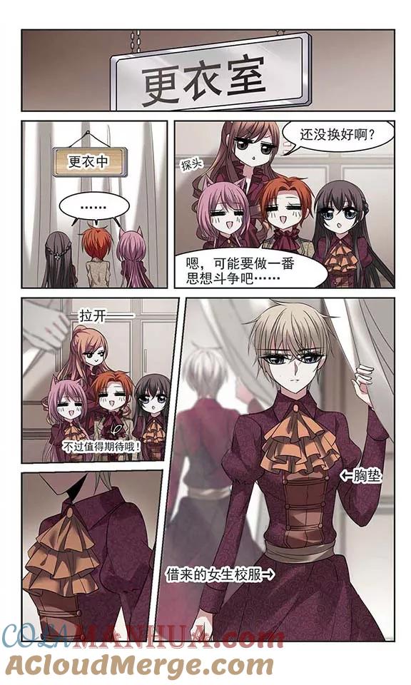 血族禁域 第178话 入彀2 第7页