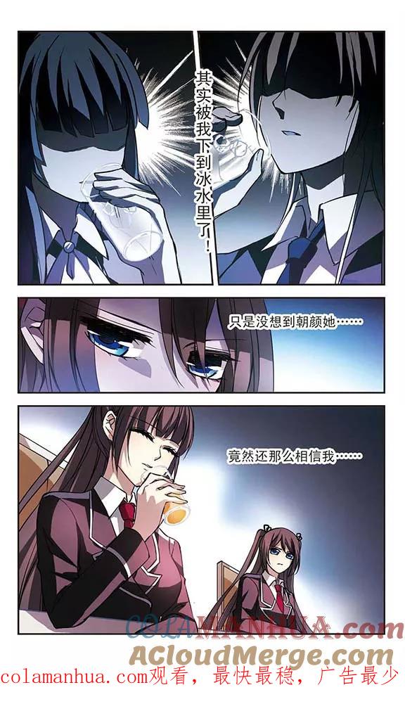 血族禁域 第17话 诡异的乞丐2 第8页