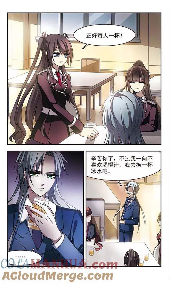 血族禁域 第17话 诡异的乞丐2 第4页