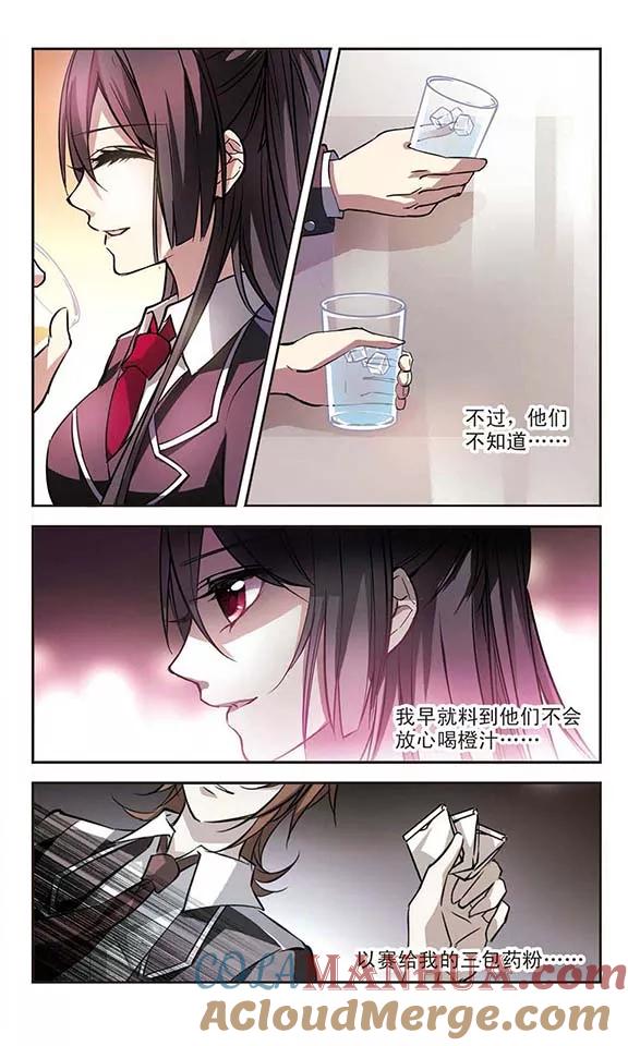 血族禁域 第17话 诡异的乞丐2 第7页