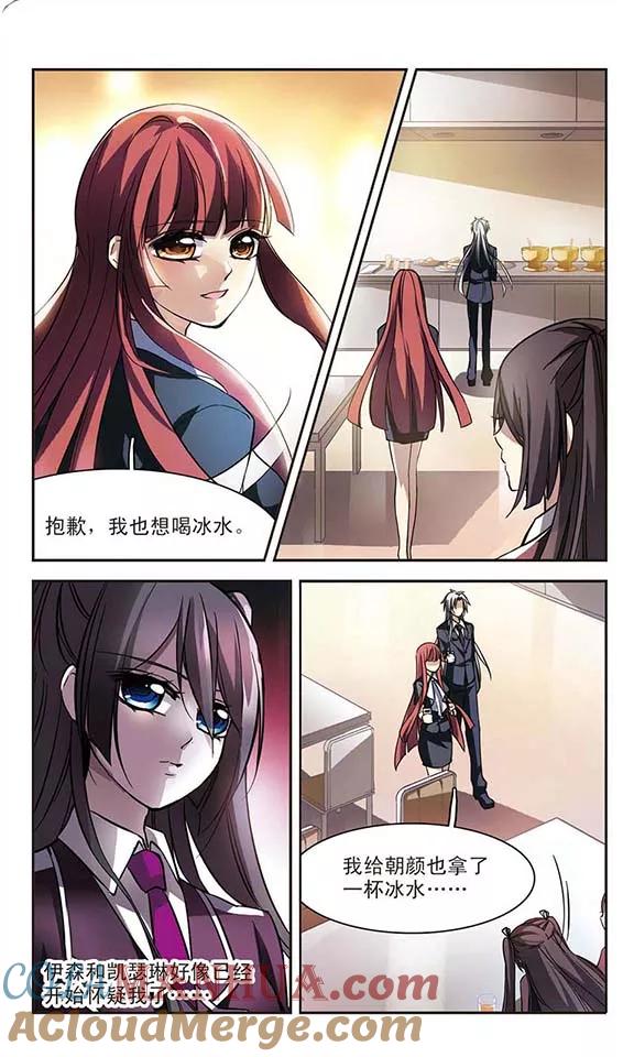血族禁域 第17话 诡异的乞丐2 第5页