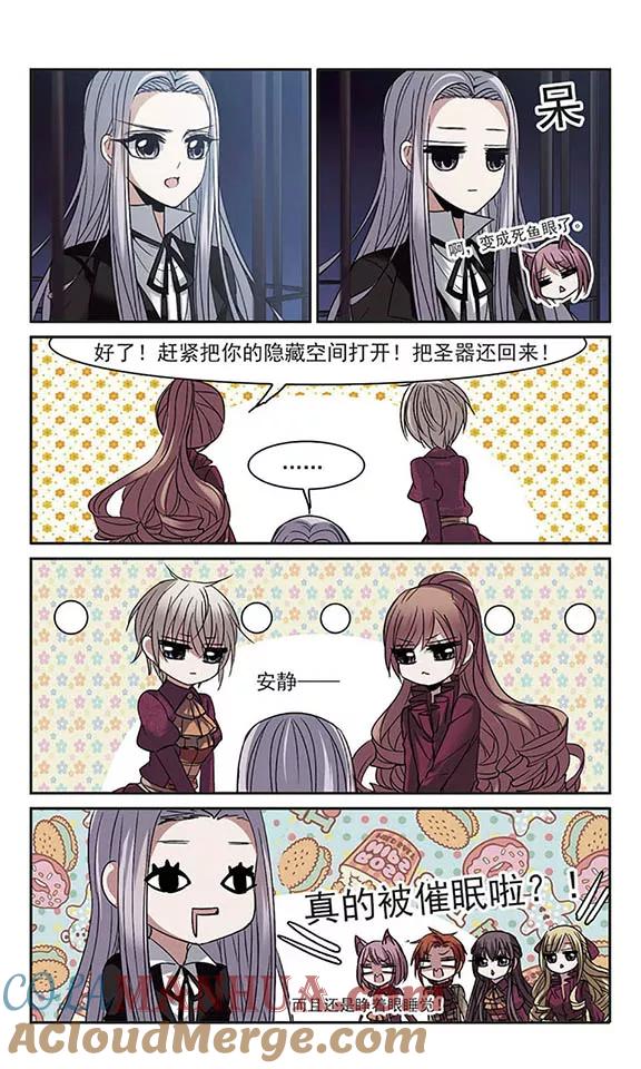 血族禁域 第180话 沉睡的魅影1 第4页