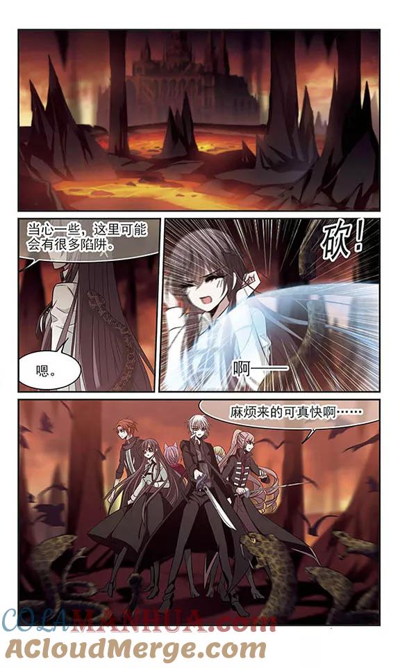 血族禁域 第181话 沉睡的魅影2 第7页