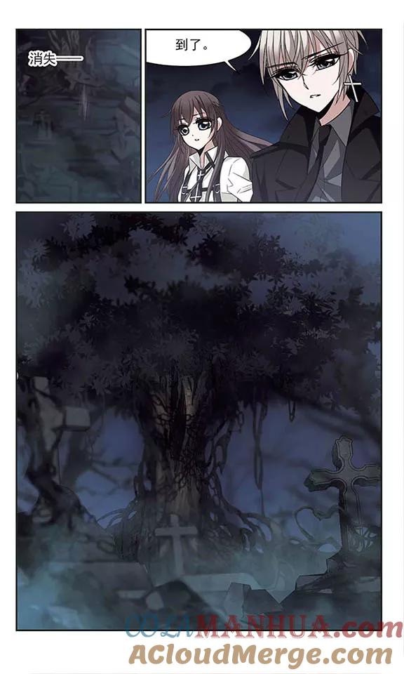 血族禁域 第181话 沉睡的魅影2 第4页