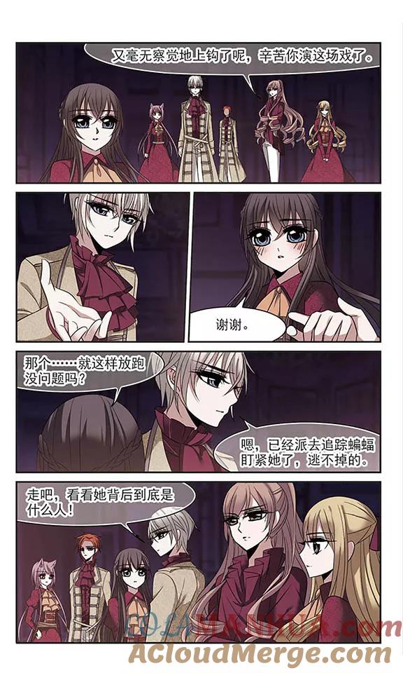 血族禁域 第181话 沉睡的魅影2 第2页