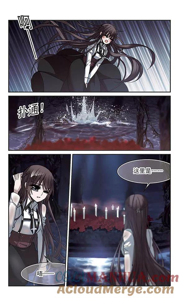 血族禁域 第182话 沉睡的魅影3 第5页