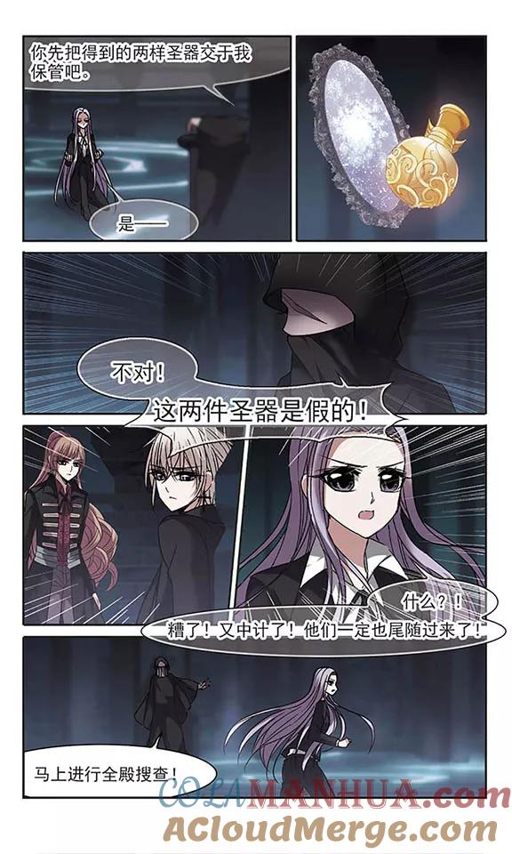 血族禁域 第182话 沉睡的魅影3 第3页