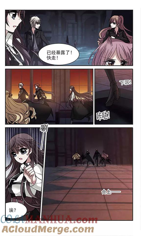 血族禁域 第182话 沉睡的魅影3 第4页