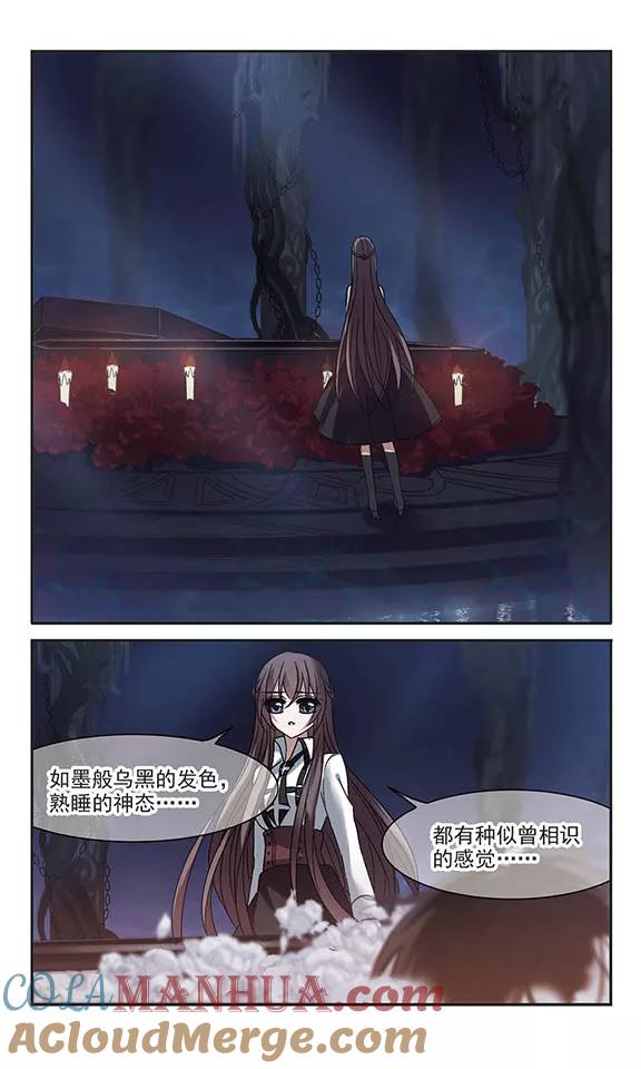 血族禁域 第183话 星月相映1 第2页