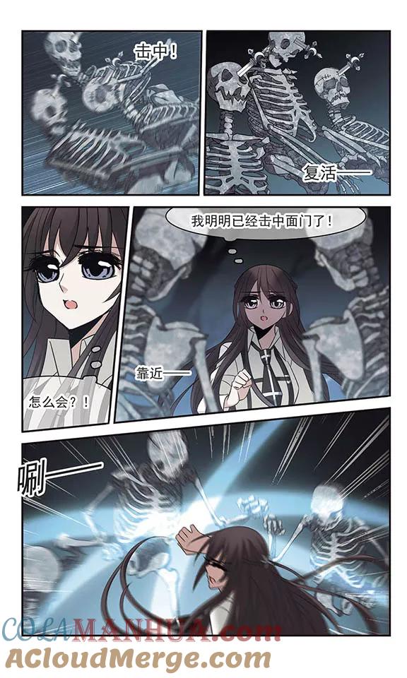 血族禁域 第184话 星月相映2 第7页