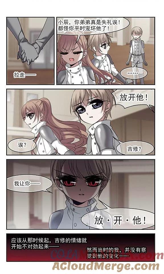 血族禁域 第187话 兄弟2 第2页