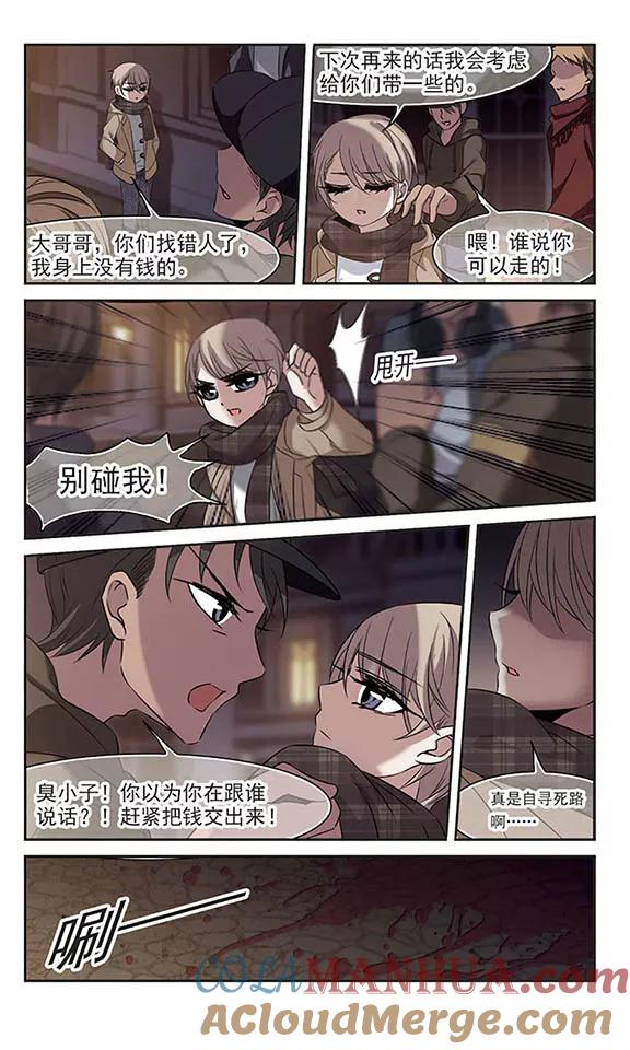 血族禁域 第187话 兄弟2 第4页