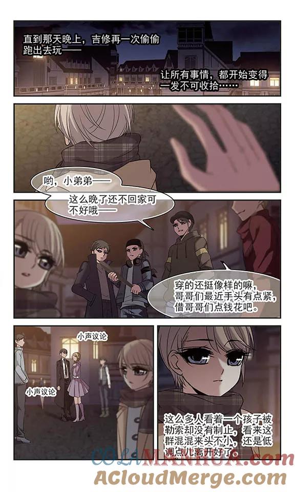 血族禁域 第187话 兄弟2 第3页