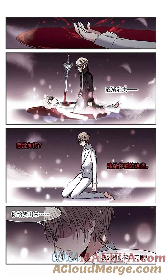 血族禁域 第188话 兄弟3 第6页