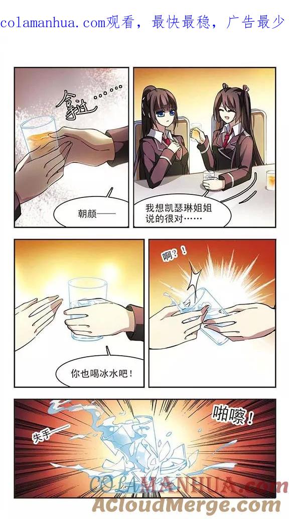血族禁域 第18话 诡异的乞丐3 第1页