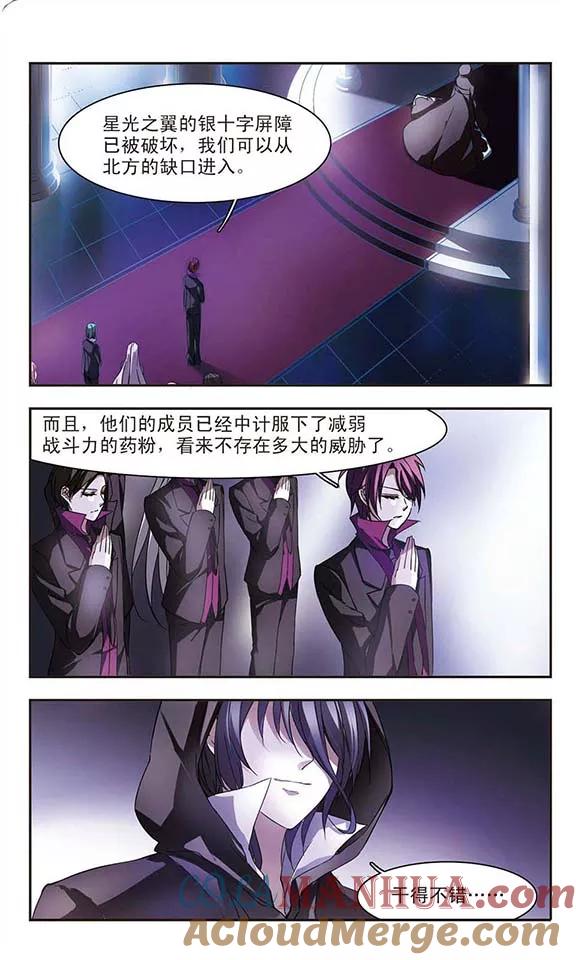 血族禁域 第18话 诡异的乞丐3 第5页