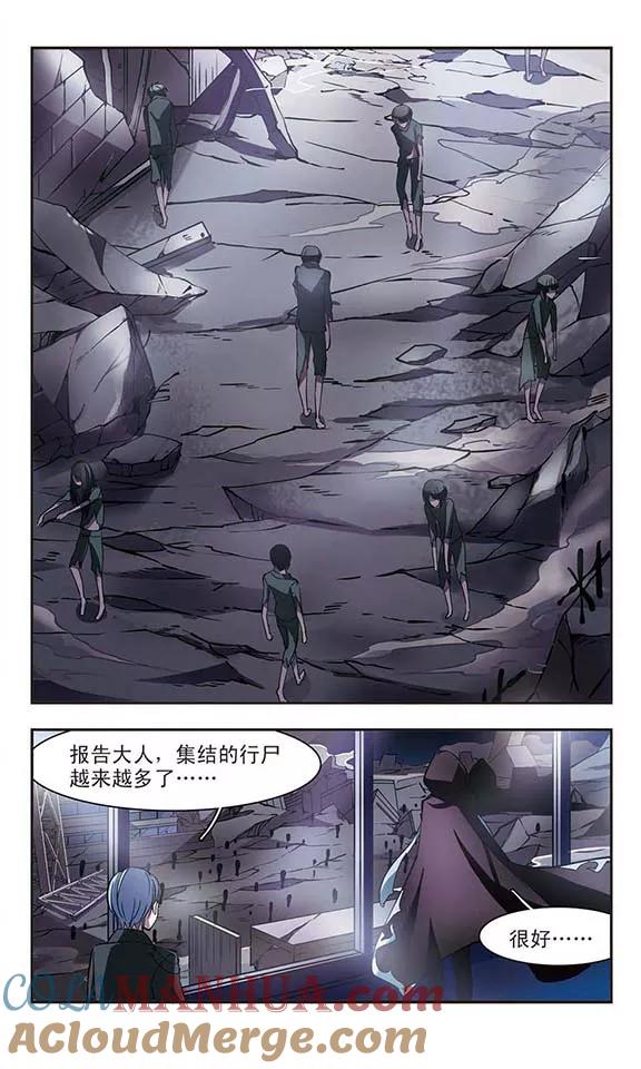 血族禁域 第18话 诡异的乞丐3 第3页