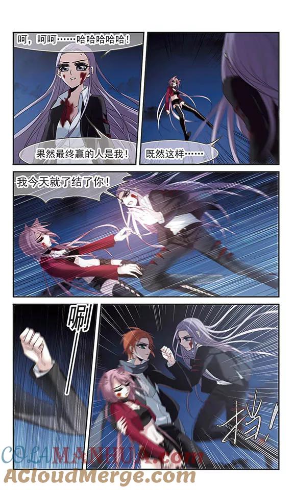 血族禁域 第189话 融化冰川的微笑1 第5页
