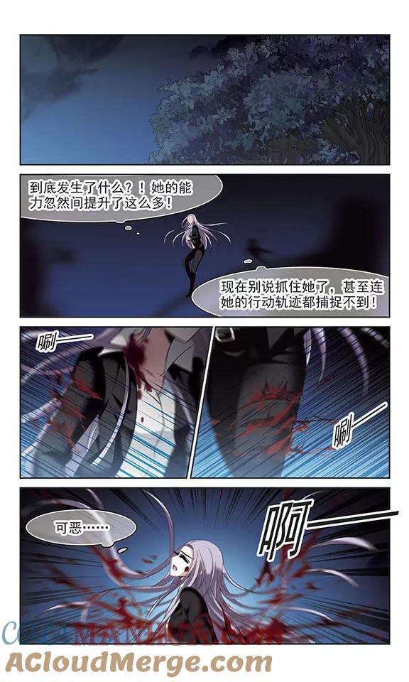 血族禁域 第189话 融化冰川的微笑1 第2页