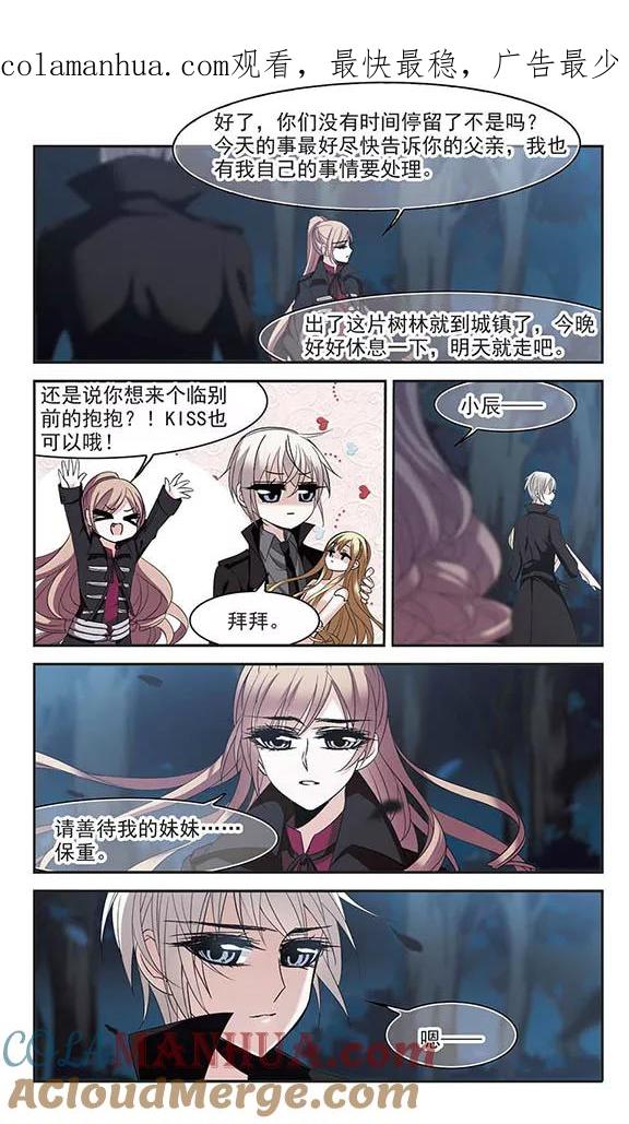 血族禁域 第191话 融化冰川的微笑3 第1页