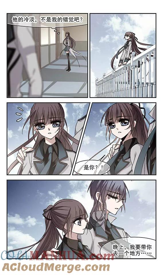 血族禁域 第192话 星空下的海滩1 第3页