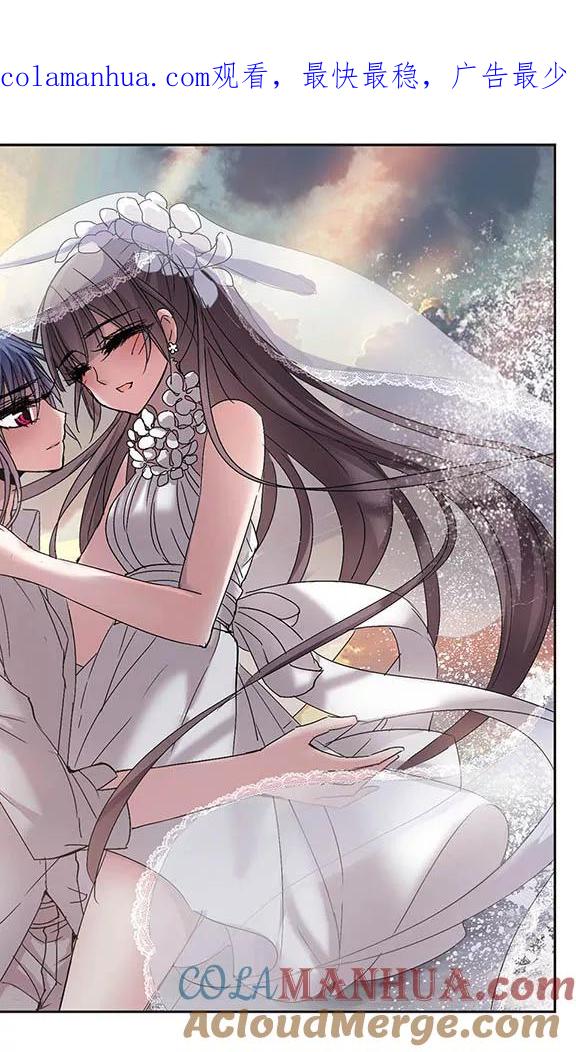 血族禁域 第192话 星空下的海滩1 第1页