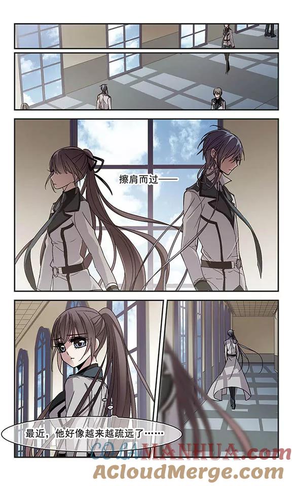 血族禁域 第192话 星空下的海滩1 第2页