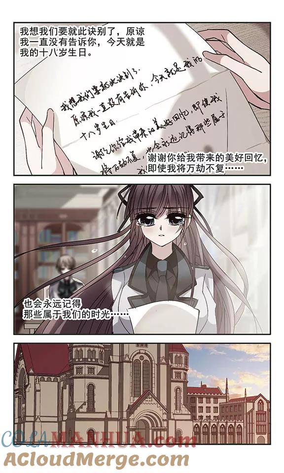 血族禁域 第194话 星空下的海滩3 第3页